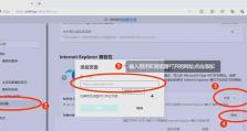 IE浏览器排版错误及解决方案（探索IE浏览器排版错误背后的问题与解决方法）