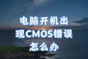 电脑软硬件信息读取错误的原因和解决方法（遇到电脑软硬件信息读取错误？看这里！）