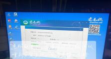 电脑重启后出现更改配置错误的解决方法（应对电脑重启后出现更改配置错误的有效措施）