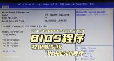 Win7开机密码破解教程（利用有效方法轻松找回Win7开机密码）