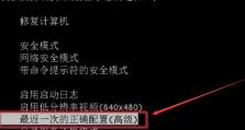 Win7深度安装教程（从零开始，详细教你如何正确地进行Win7深度安装）