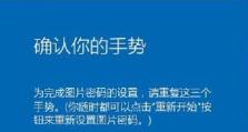 忘记台式电脑密码怎么解开？（忘记密码时如何恢复台式电脑的访问权限）