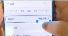如何修改无线路由器密码（简单步骤帮助您轻松修改无线路由器密码）