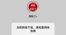 电脑打开网站显示证书错误的解决方法（如何处理电脑打开网站时出现的证书错误问题）