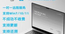Mac安装Win7双系统教程（让你的Mac体验Windows7的便利与魅力）