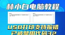 电脑拨号错误代码711及解决方法（详解电脑拨号错误代码711的原因和解决方案）