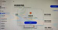 电脑管家无线改密码错误解决办法（应对电脑管家无线改密码错误的有效措施）