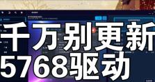 更新显卡驱动的后果（了解显卡驱动更新带来的影响及应对措施）