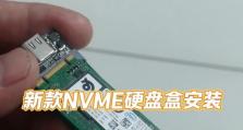 2.5硬盘安装教程（快速上手，轻松解决存储不足问题）