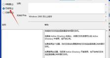 共享电脑显示错误的解决方法（为什么无法连上共享电脑显示错误，如何解决这个问题）