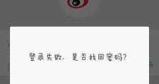 为什么登录电脑密码错误？（探索密码错误的原因及解决方法）