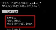 解决Win7电脑打开错误的有效方法（掌握关键技巧轻松排除Win7电脑启动问题）