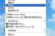 电脑鼠标右键指令错误的原因与解决方法（深入探究电脑鼠标右键指令错误背后的问题与解决方案）