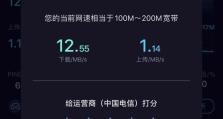 如何将苹果物联卡从LTE改为4G（一步步教你如何调整苹果物联卡的网络设置）