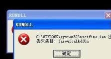 电脑错误日志路径的解决方法（轻松解决电脑错误日志路径问题）