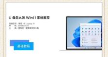 Win7戴尔电脑U盘装系统教程（以简便方法快速安装系统，让戴尔电脑恢复出厂状态）