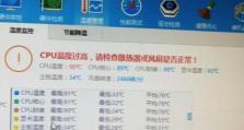 解决电脑CPU过高的有效措施（提升计算机性能，消除CPU过高的困扰）