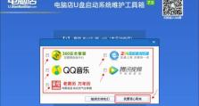 华硕电脑大白菜系统重装教程（简易操作让你的华硕电脑焕然一新）
