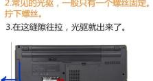 电脑光驱托盘弹出错误的解决方法（如何修复电脑光驱托盘无法弹出的问题）