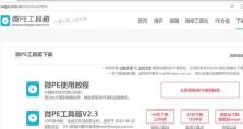 制作启动盘教程（简明易懂的制作启动盘教程，为您提供电脑故障的解决方案）