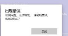 探索解决Windows10电脑文件错误的方法（通过“文件错误”来定位和解决Windows10电脑中的问题）