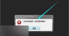 解决电脑打开文件程序错误的有效方法（排查错误根源、修复程序错误、提高系统稳定性）