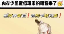 原神电脑闪退d3d错误解决方案（解读原神电脑闪退d3d错误，教你轻松解决游戏中的问题）