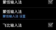 电脑拼音打字显示错误的研究（揭示电脑拼音打字中显示错误的原因与解决方法）