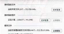 电脑QQ文件错误的解决方法（快速修复QQ文件错误的有效措施）