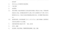 如何将ESD文件转换为ISO文件（简便方法及步骤）