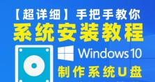 电脑使用优盘装系统教程（快速安装系统，轻松解决电脑问题）