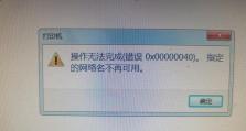 电脑开机显示错误1802的解决方法（解决电脑开机错误1802，让你的电脑重新启动起来！）