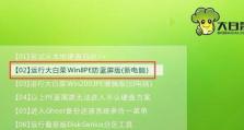 以ISO文件安装Windows10系统的详细教程（简单操作，快速完成安装过程）