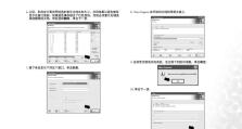 新惠普笔记本电脑开机教程（快速了解如何正确开启新惠普笔记本电脑）