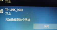 解决电脑连接网络用户密码错误的问题（有效应对网络连接失败的情况，）