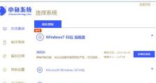 重装盘win7系统教程（详细步骤及注意事项）