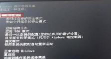解决电脑开机错误17的有效方法（修复电脑开机错误17，让您的电脑重获生机）