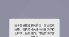 联想电脑密码错误被禁用（密码错误次数过多，联想电脑被禁用的解决办法）