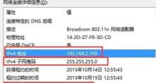 IP地址设置教程（掌握IP地址设置，轻松管理网络连接）