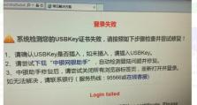 如何解决电脑网页显示证书错误问题？（探索常见的证书错误类型及解决方法）