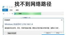 解决电脑打开数据时的网络错误（网络连接问题导致的数据无法加载）