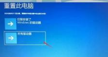 蓝屏后重装系统教程（一步步教你如何在蓝屏之后重新安装系统，轻松解决系统崩溃的烦恼）