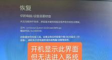 电脑重装引导修复错误解决方案（一步步教你解决电脑重装时的常见问题）
