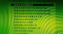 大白菜重装Win8系统教程（一步步教你重新安装Win8系统，让电脑恢复如新）