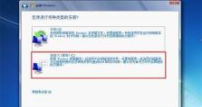 雨林木风win8教程，让您玩转电脑新窗口！（一站式教程助您轻松掌握win8操作技巧）