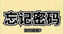 电脑无法加密码错误的原因解析（探究电脑密码错误的可能原因及解决方法）