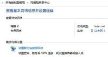 网络错误导致无法访问电脑的解决方案（网络问题，解决困扰您的电脑访问障碍）