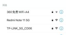 解决电脑无线密码错误的方法（快速定位问题并解决，确保无线连接稳定性）