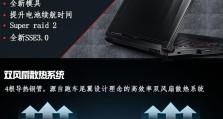 微星GE72装机教程（掌握GE72装机技巧，助你畅享游戏世界）