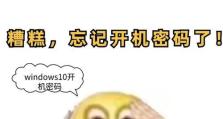 拯救者电脑密码格式错误的解决方法（应对密码格式错误，拯救者电脑密码恢复正常）